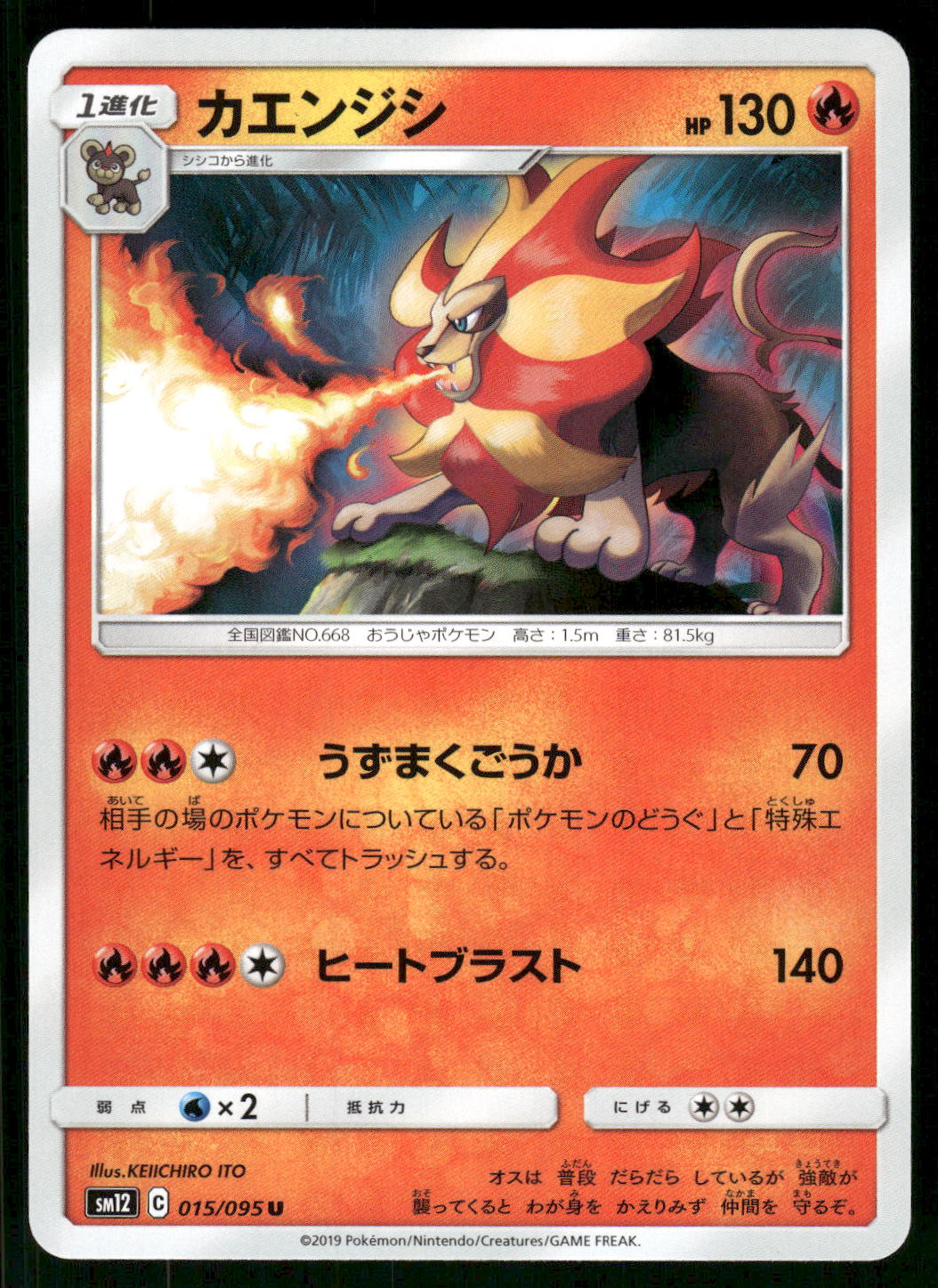 2019 Near Mint Pokemon Pyroar 015/095 Alter Genesis SM12 Japanese