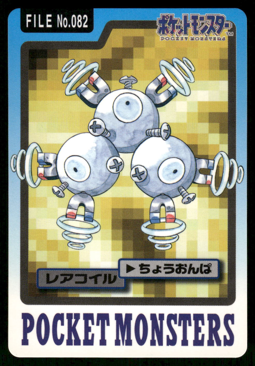 1997 LP Pokemon Magneton No. 082 Bandai Carddass Series 3-4 Japanese