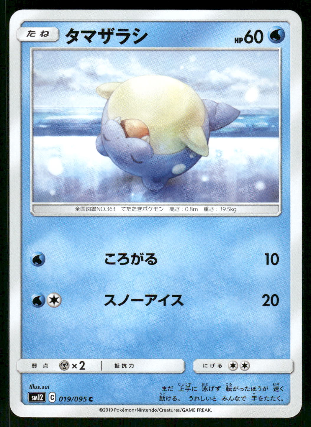 2019 Near Mint Pokemon Spheal 019/095 Alter Genesis SM12 Japanese